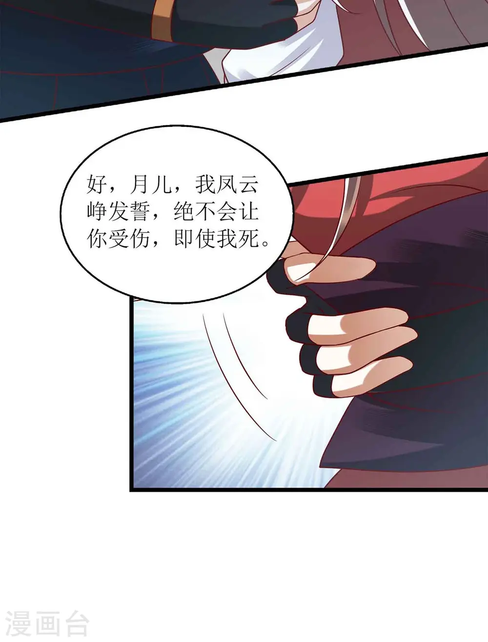 第196话 我信你14