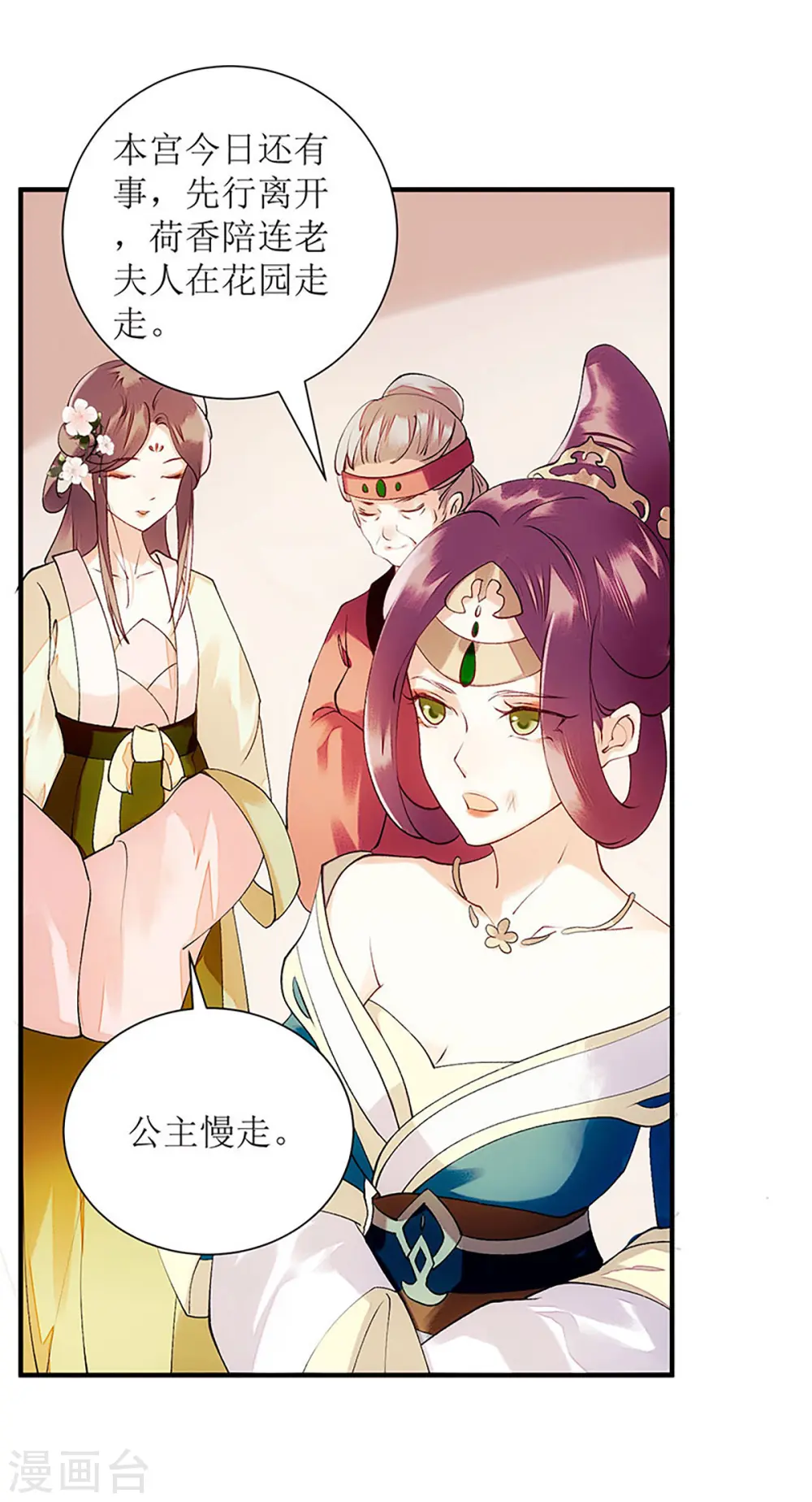 第56话 早有人选9