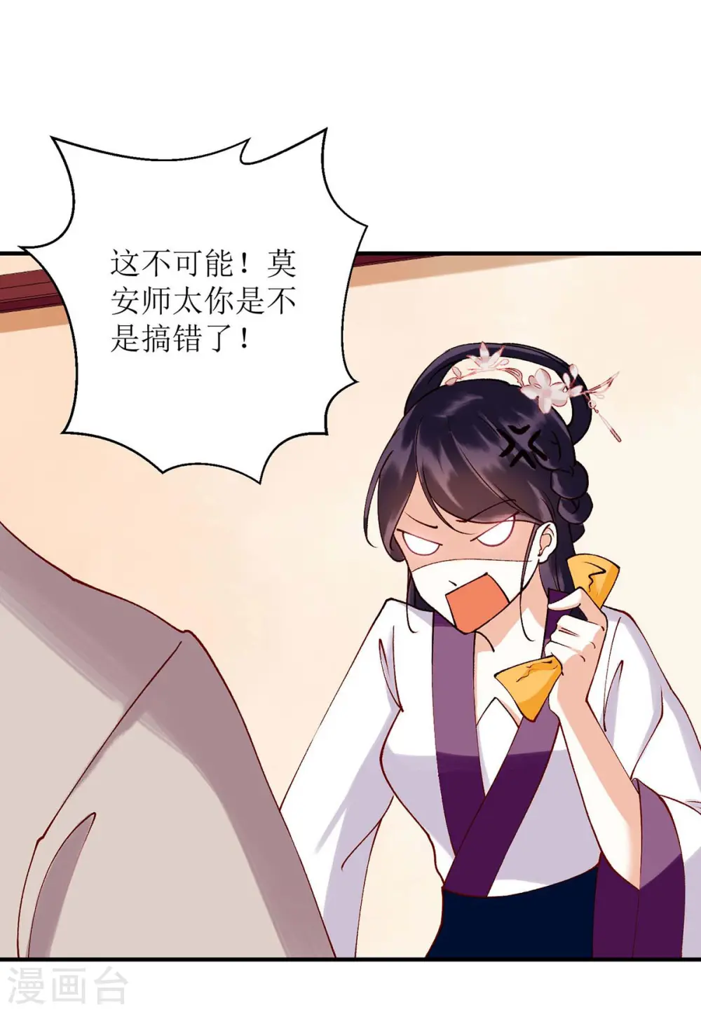 第70话 天煞孤星18