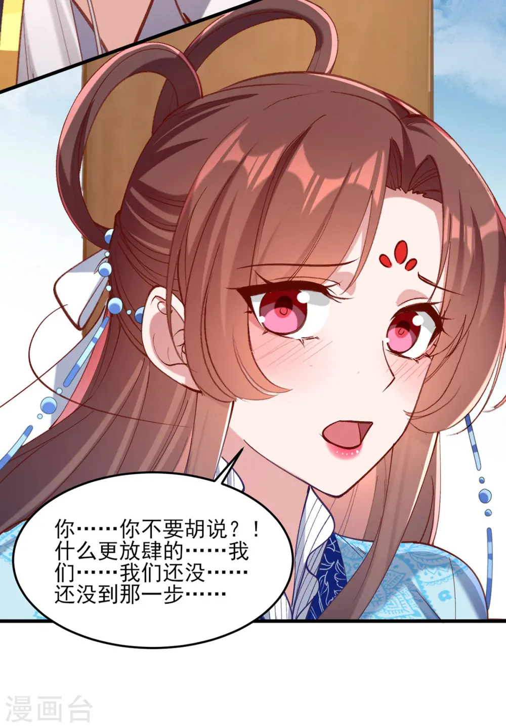 第268话 你可愿意嫁给我？13