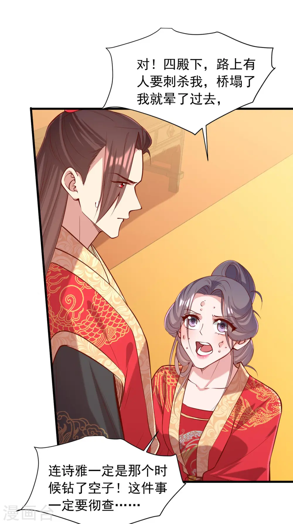 第339话 一起娶了6