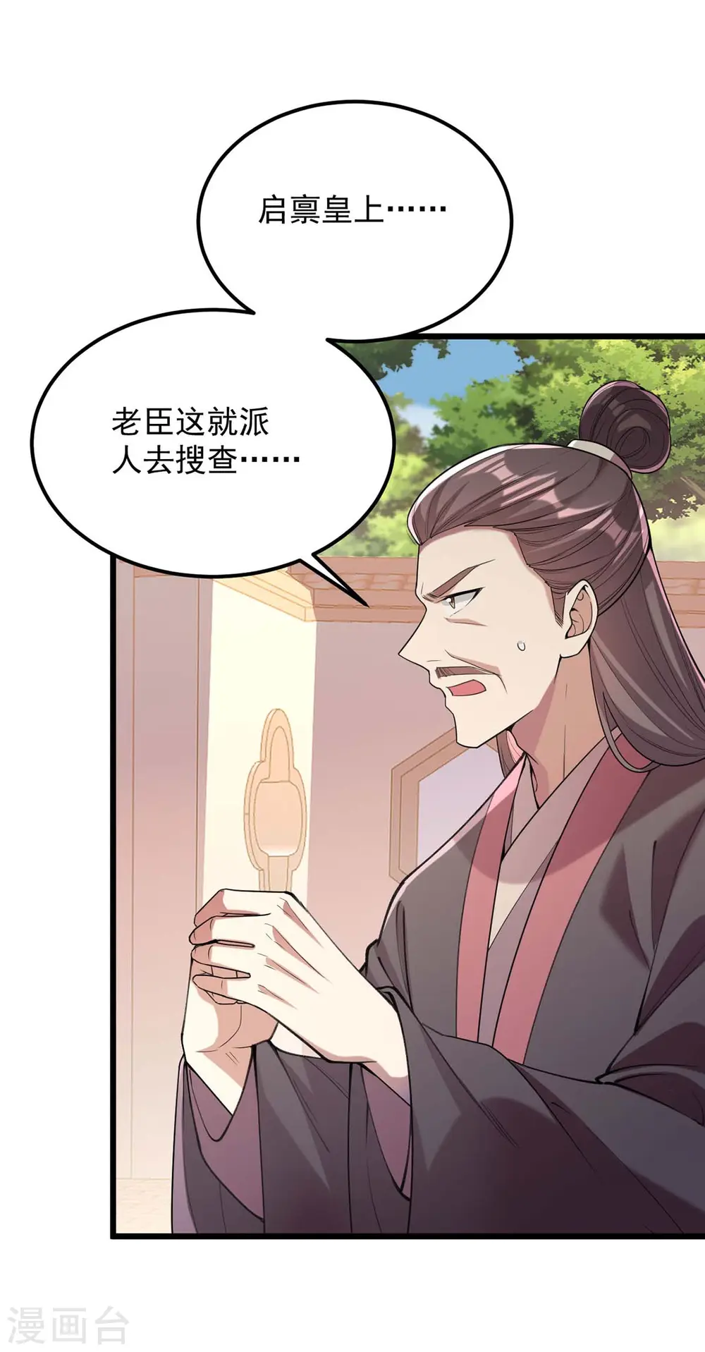 第259话 百口莫辩26