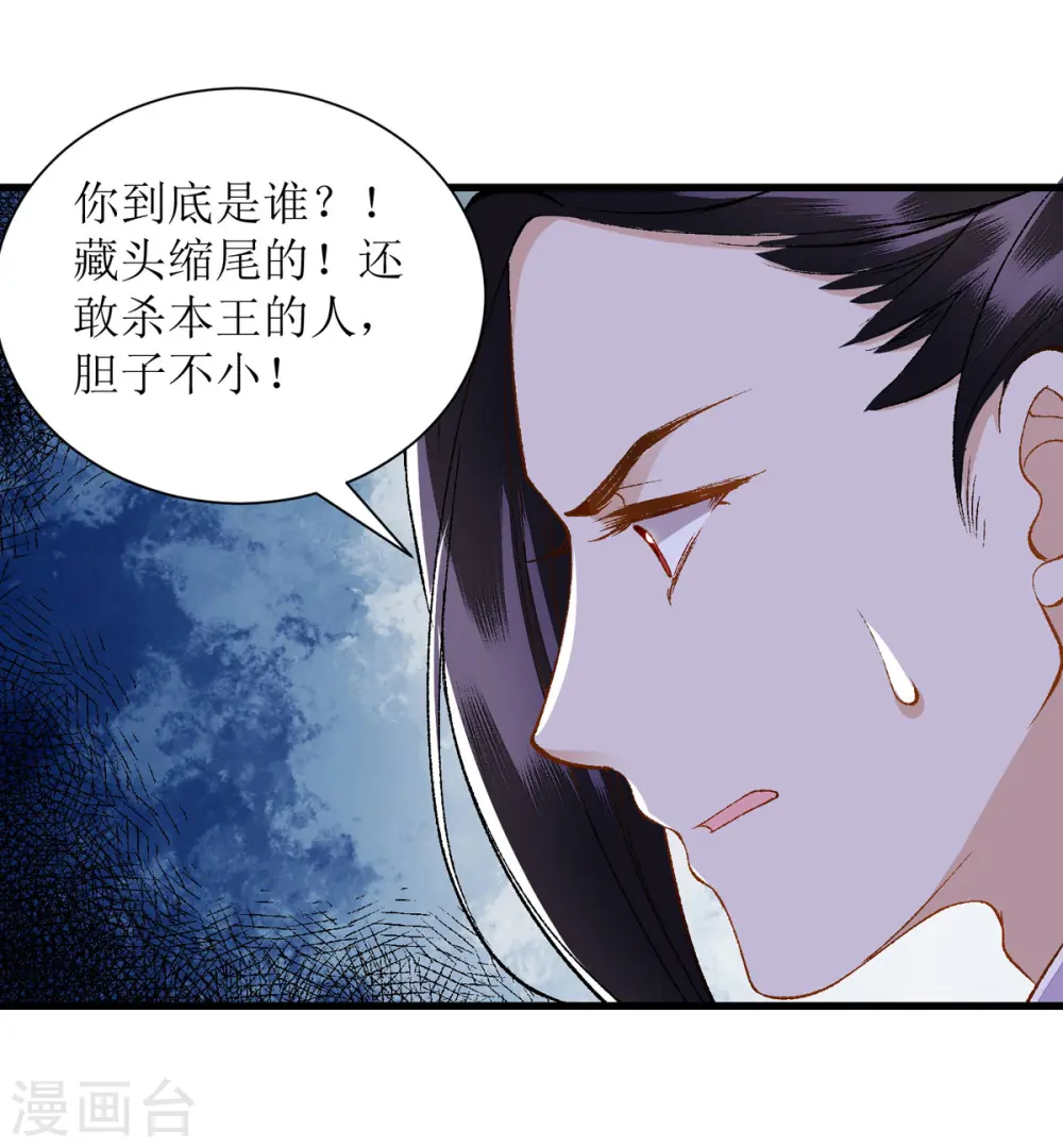第88话 连府好欺负？1