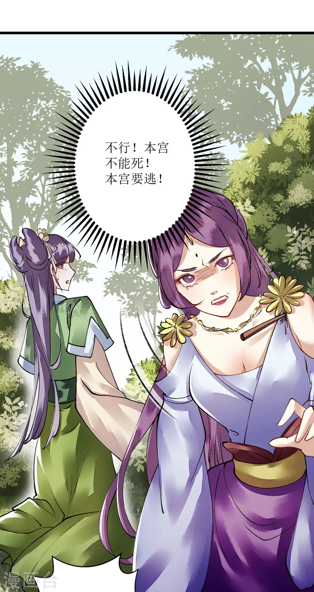 第86话 我要救她们0