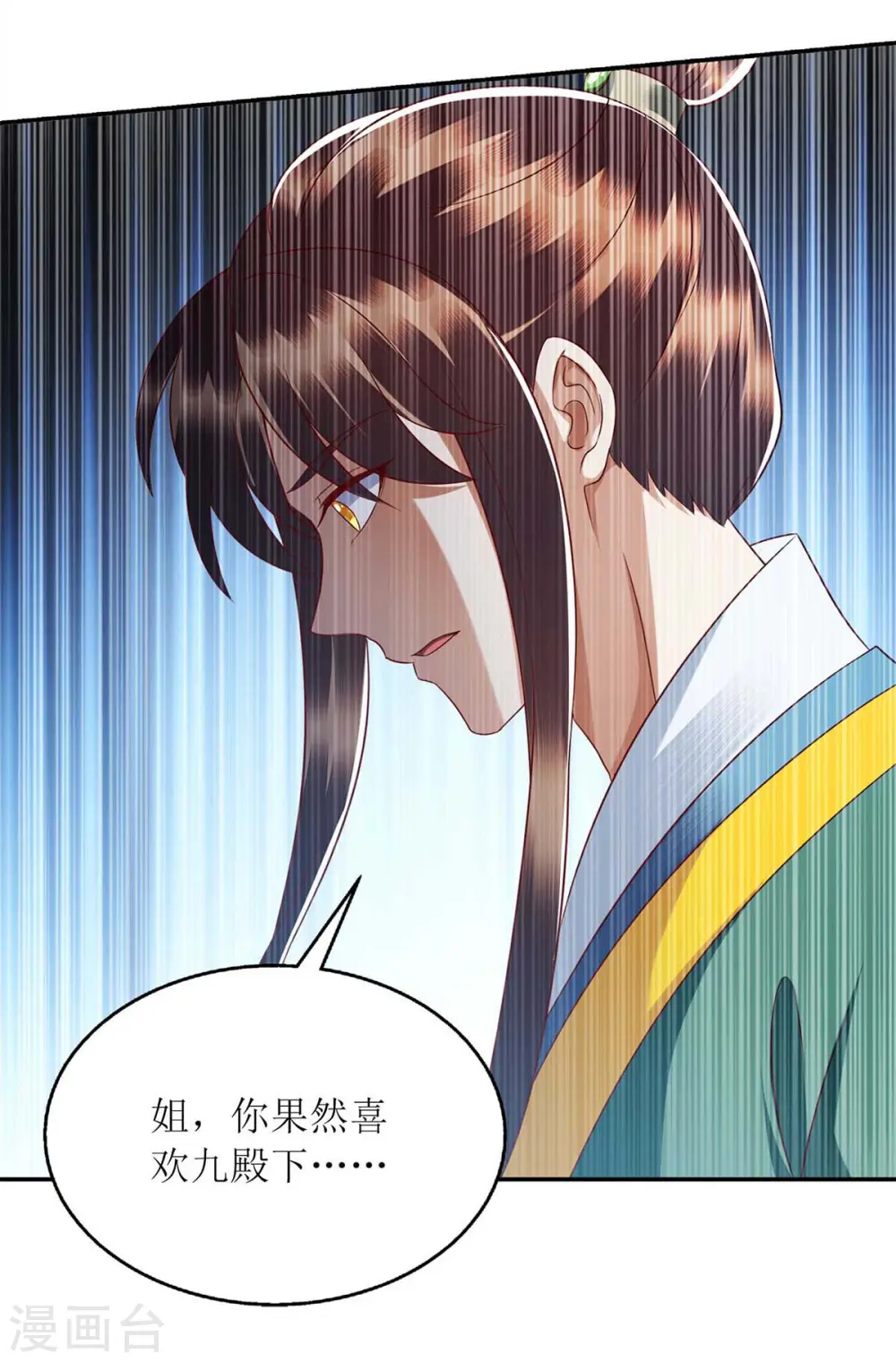 第210话 把爱深藏1