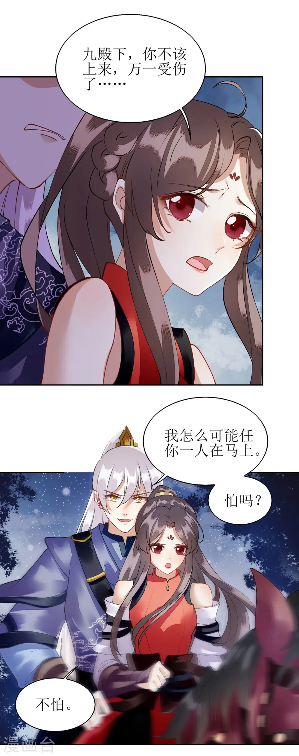 第78话 险境独处10