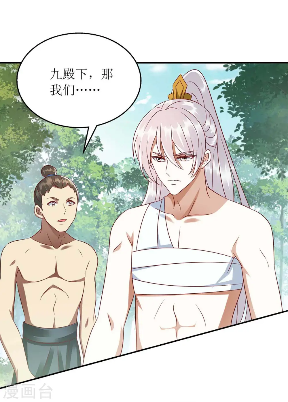 第209话 连诀的心事17