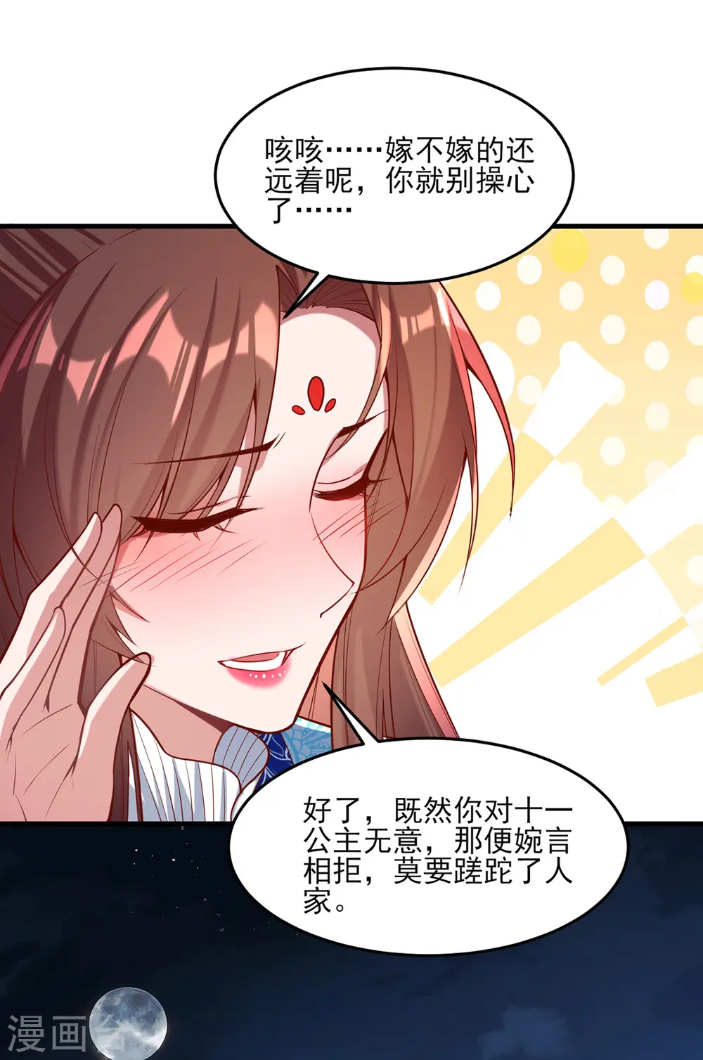 第273话 腌臜之事3