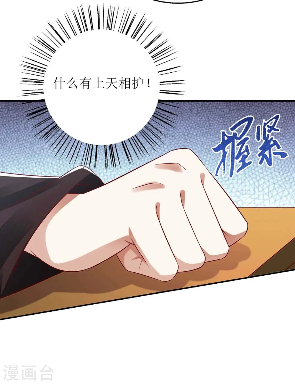 第210话 把爱深藏20