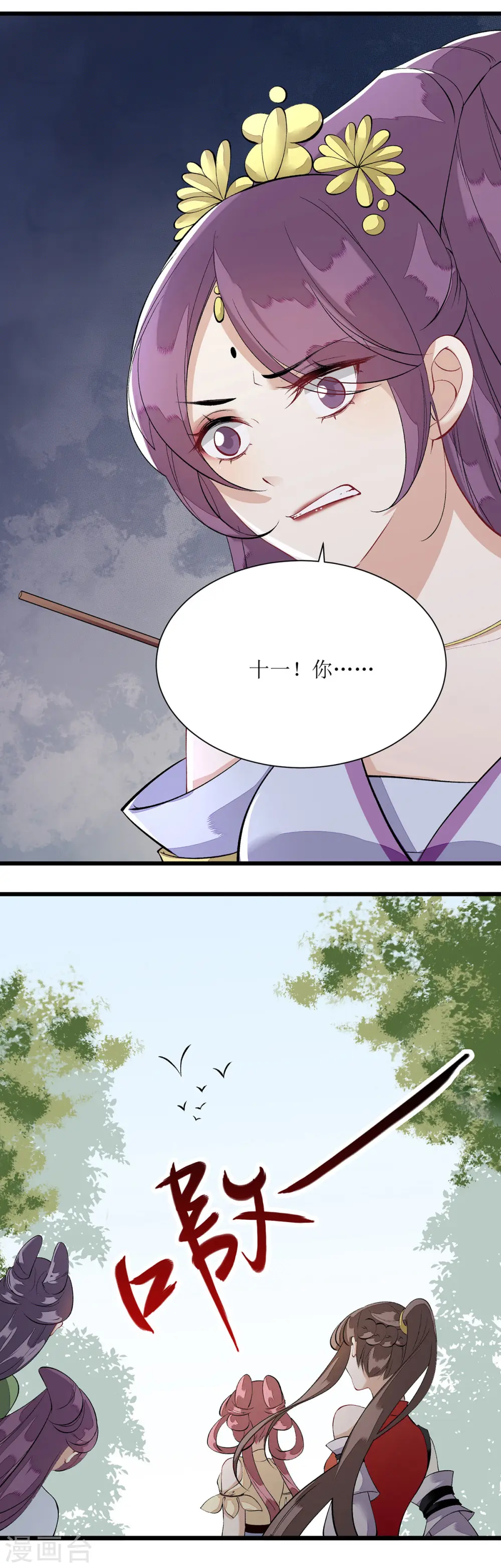 第85话 反击13