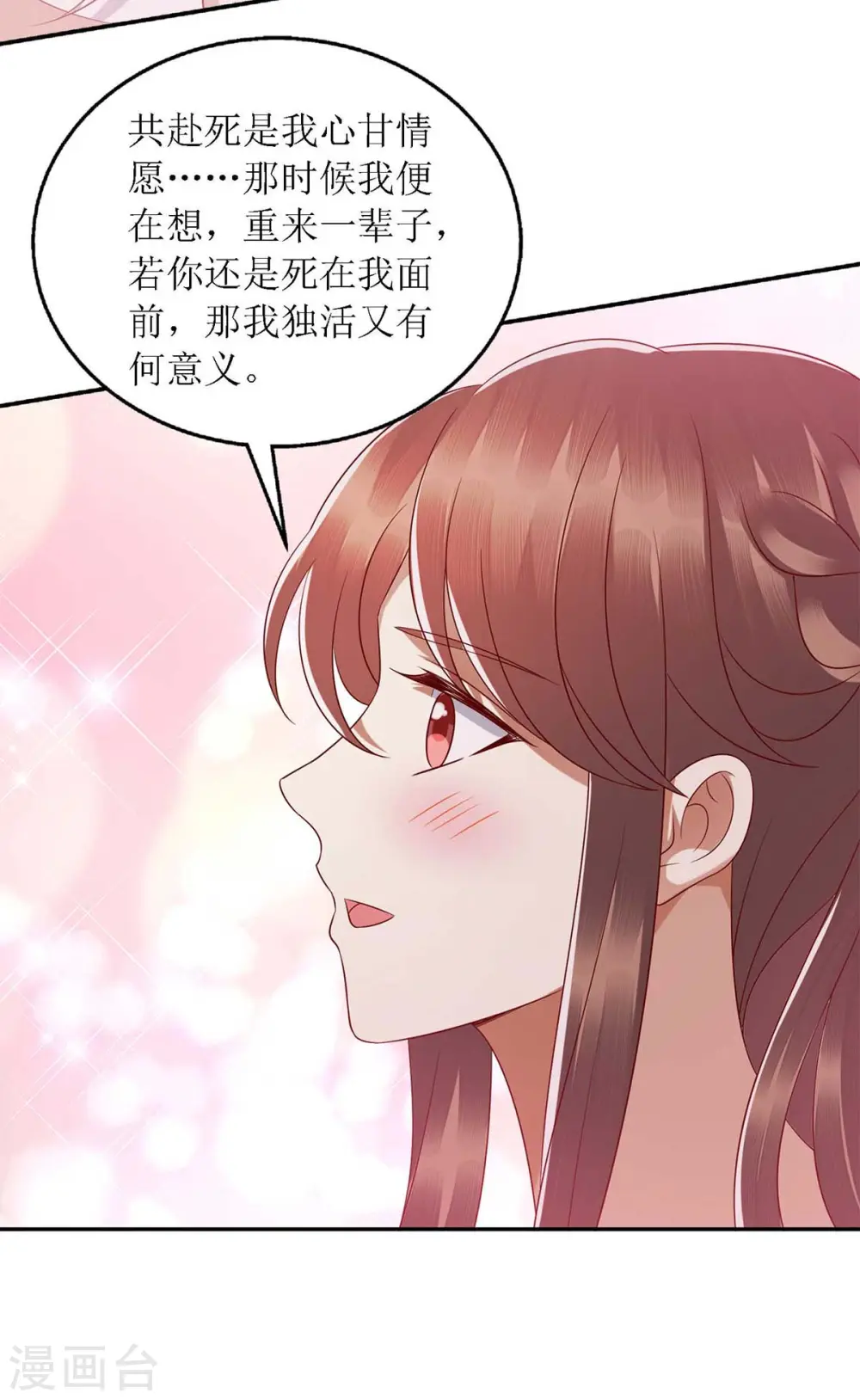 第203话 求婚20