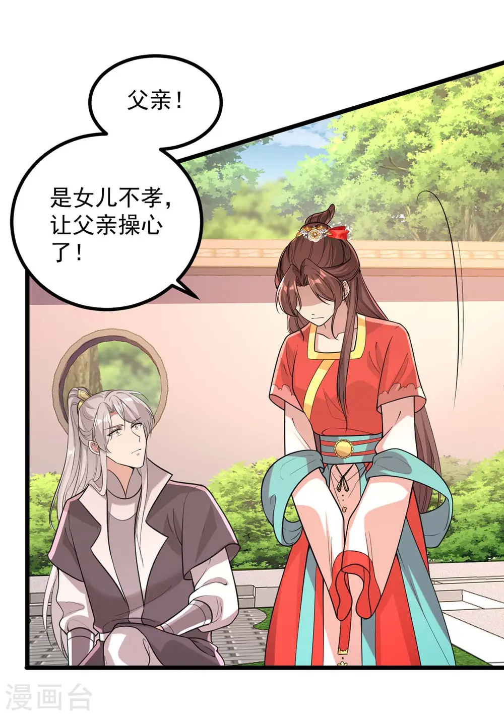 第256话 该我们表演了27
