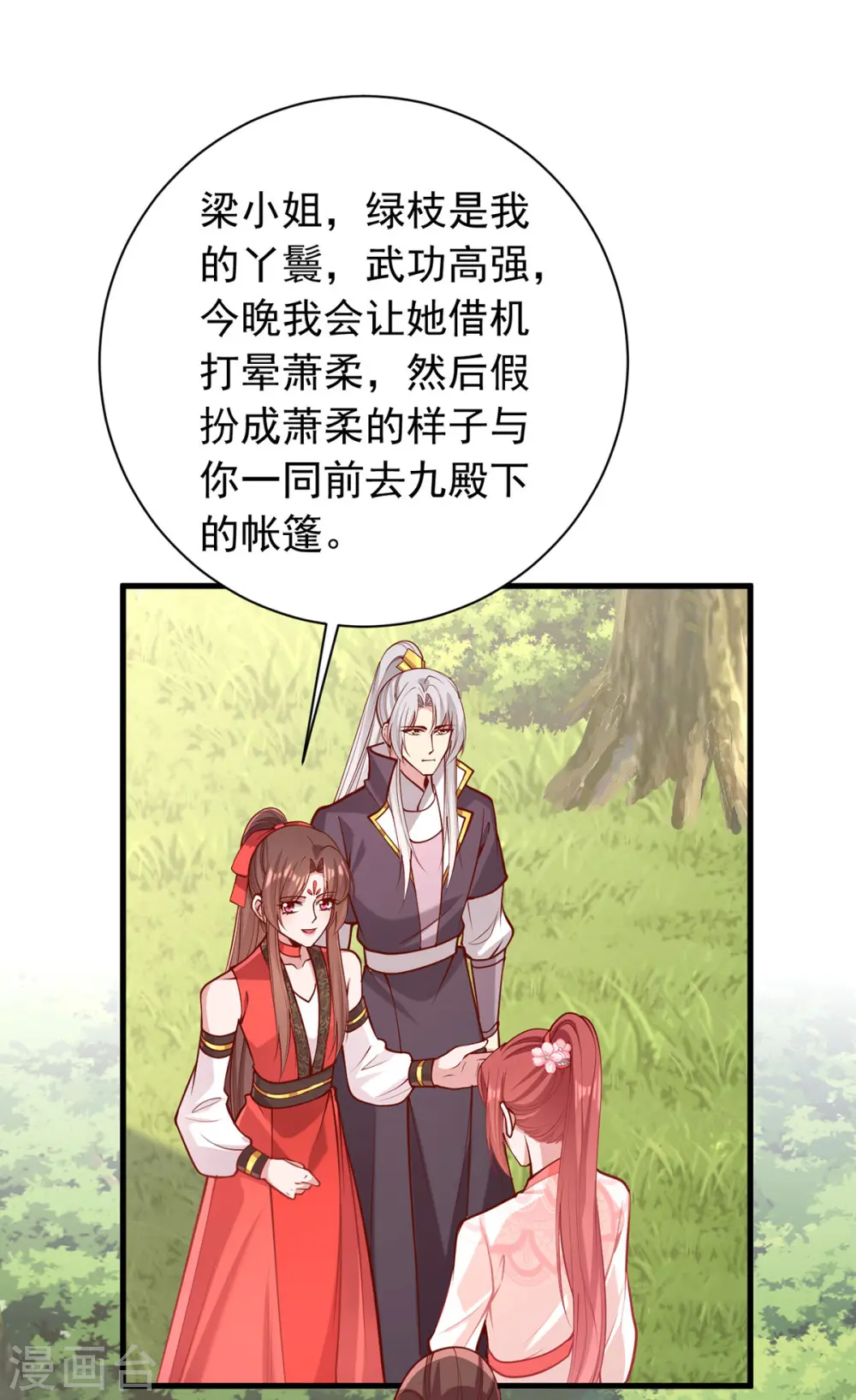第322话 结成联盟20