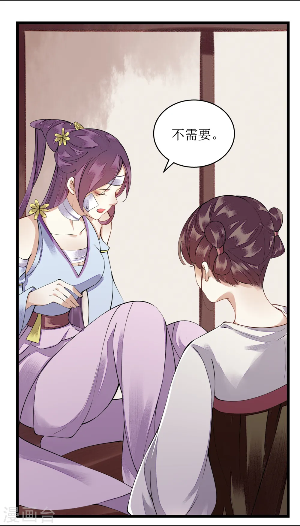 第96话 弃子16
