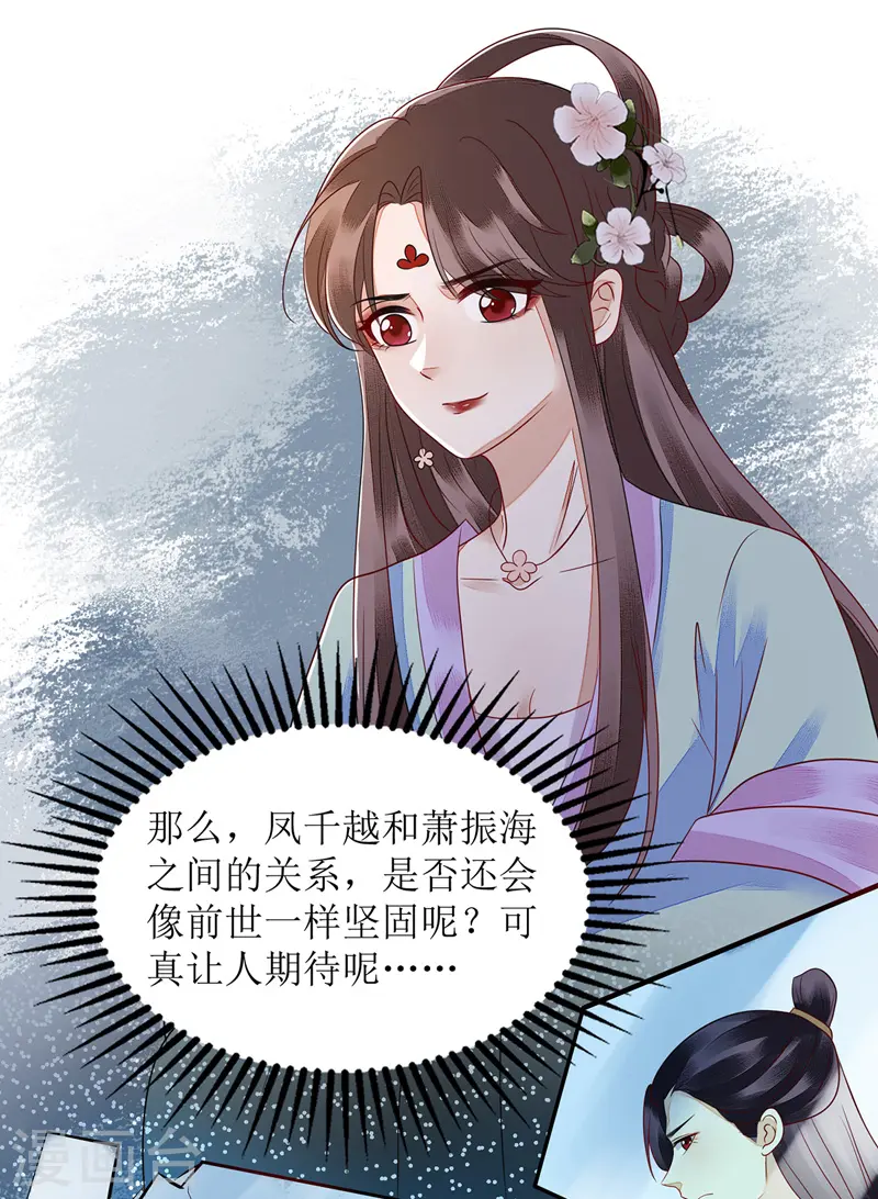 第129话 是心动啊25