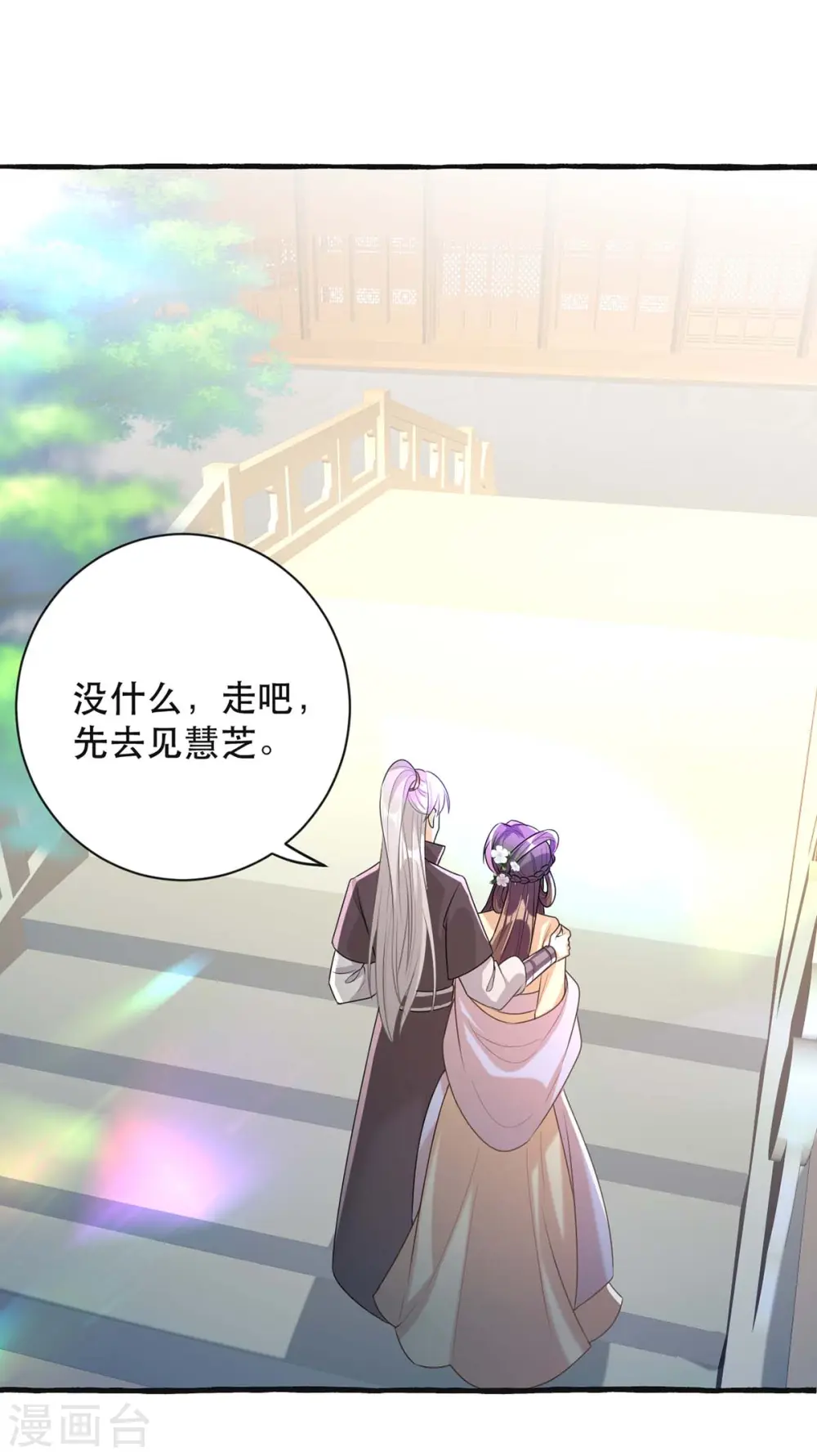 第237话 救慧芝4