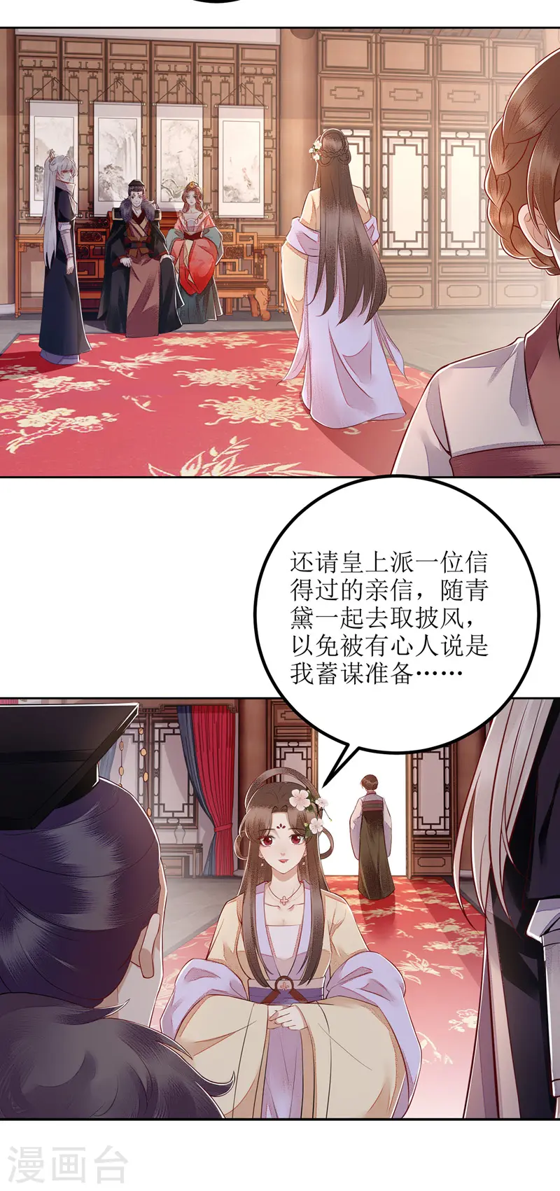 第162话 坐等看戏7