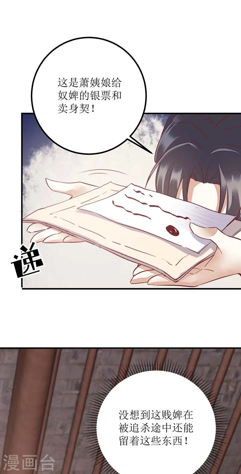 第165话 问斩0