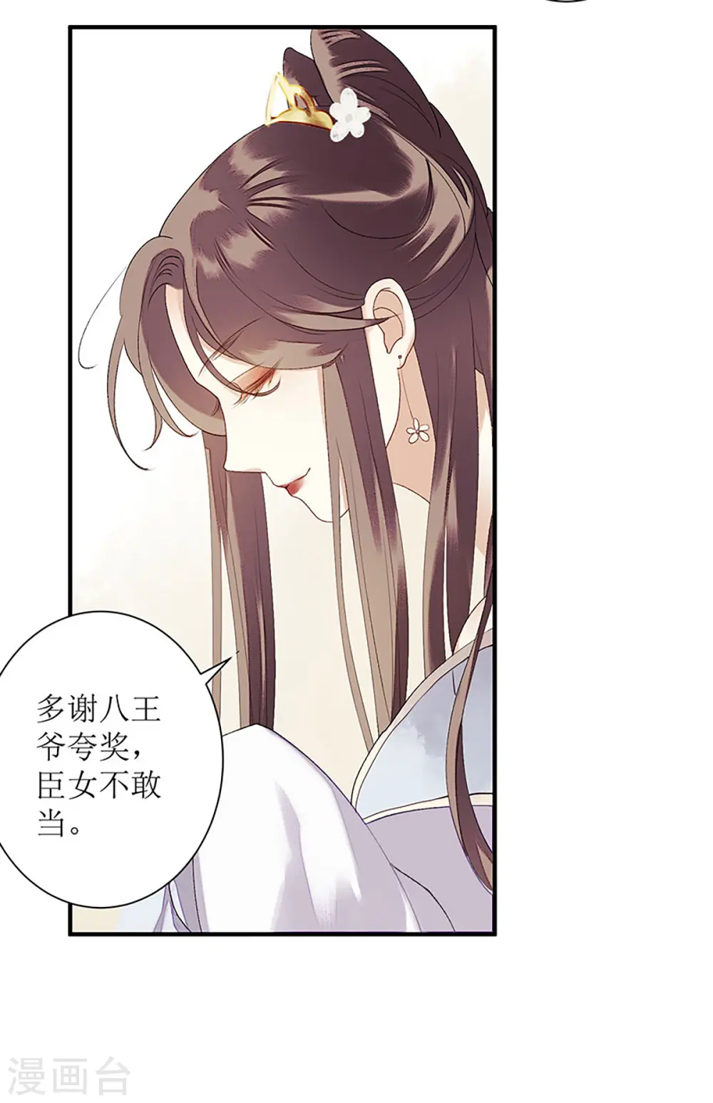 第25话 将计就计1