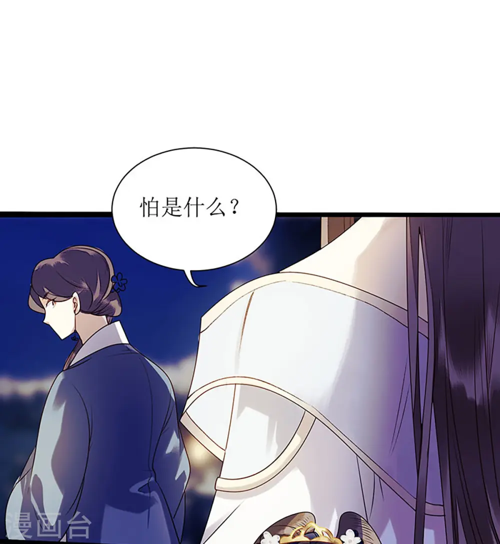 第28话 与我何干？3