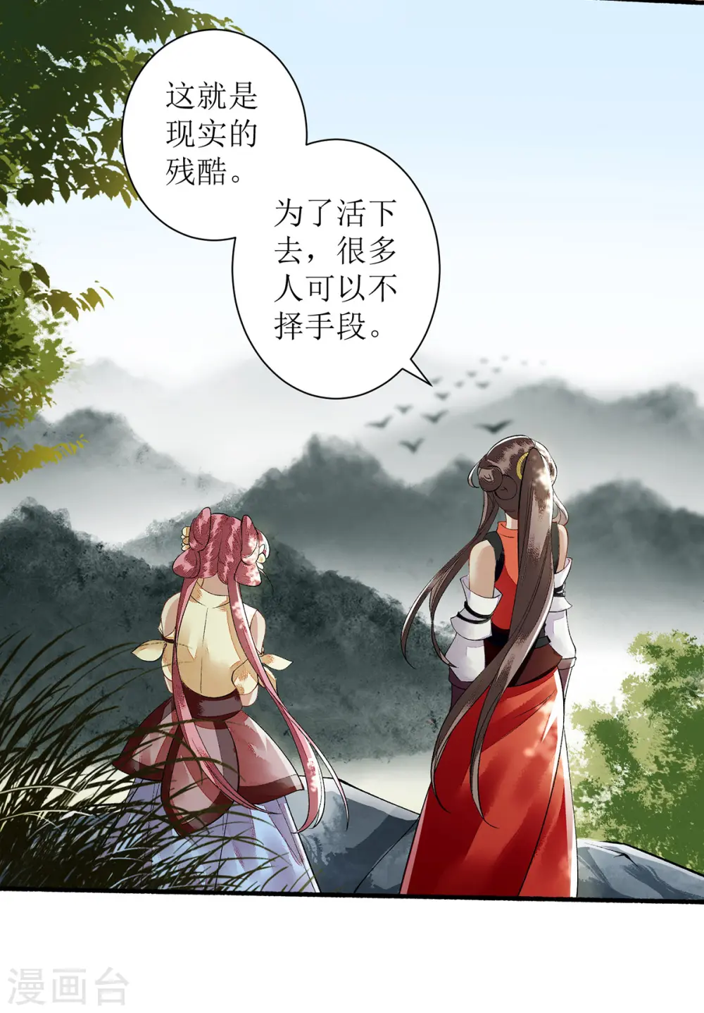 第87话 你不配知道0