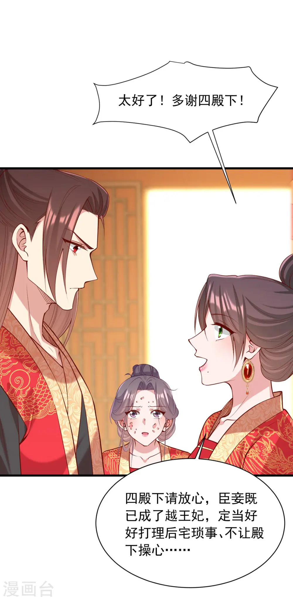 第339话 一起娶了25