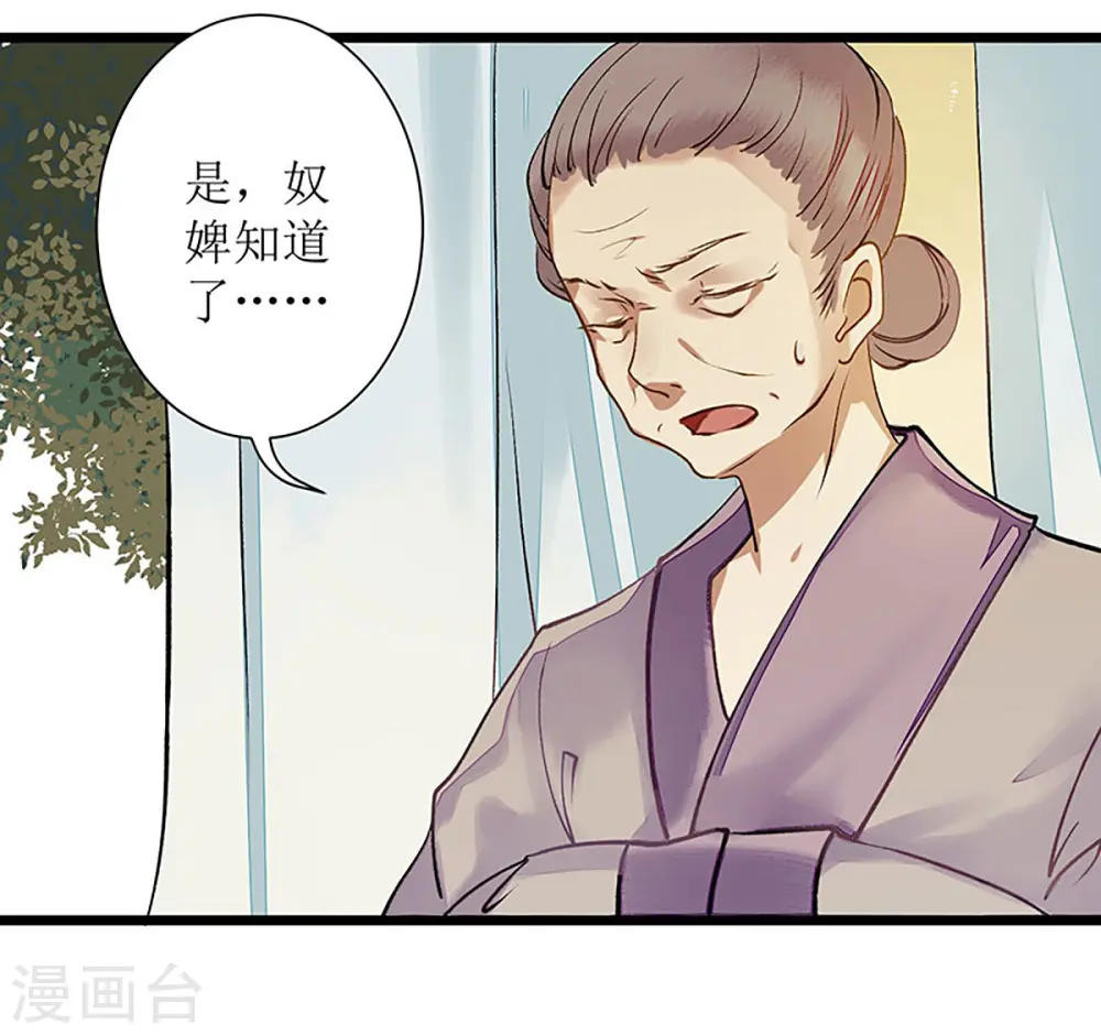 第5话 拒见姨娘5