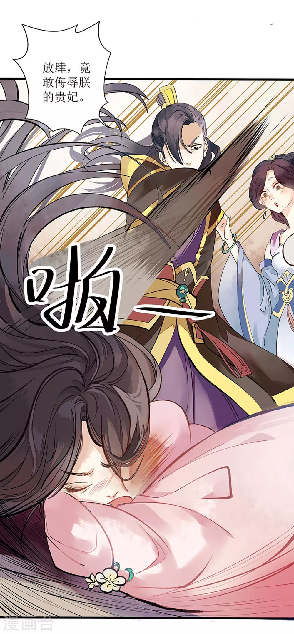 第1话 渣男莲女12