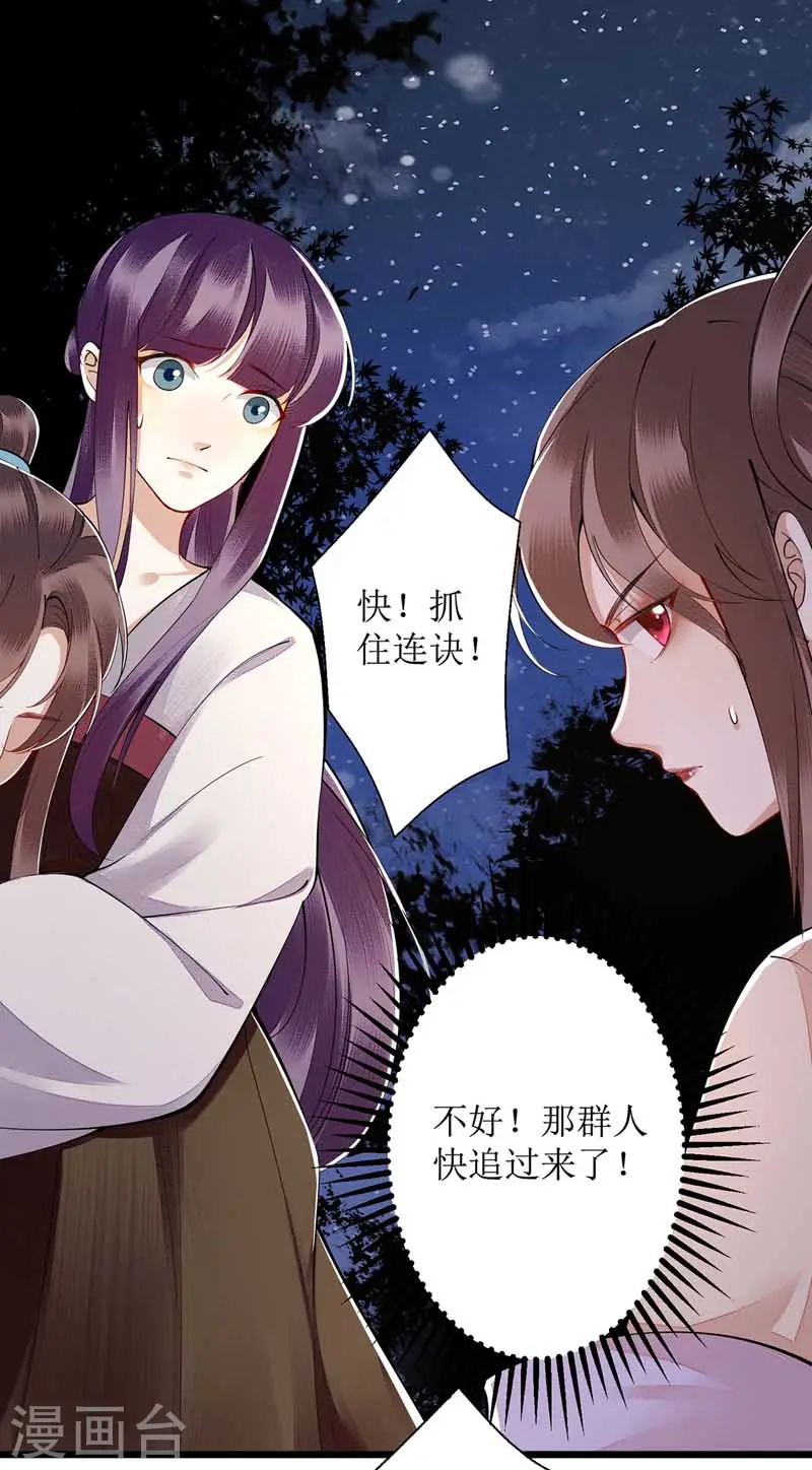 第104话 调虎离山7