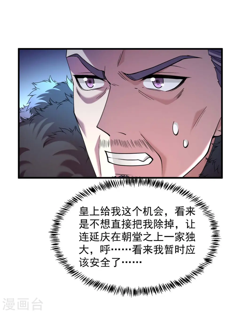 第263话 狡辩14