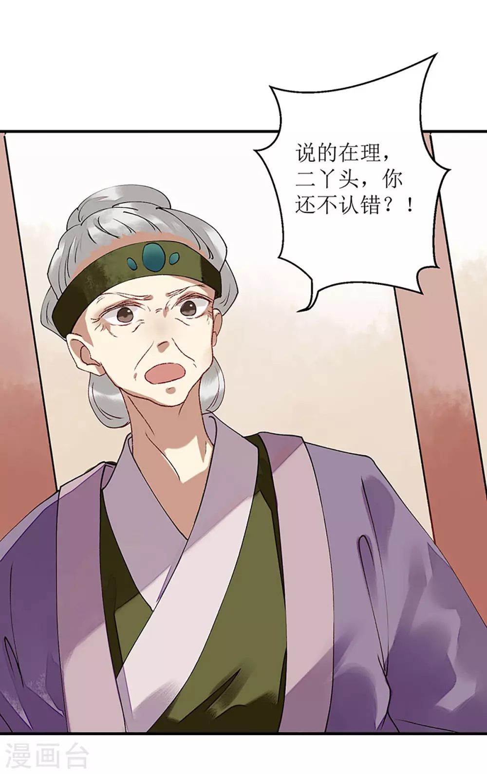第11话 斋堂思过8