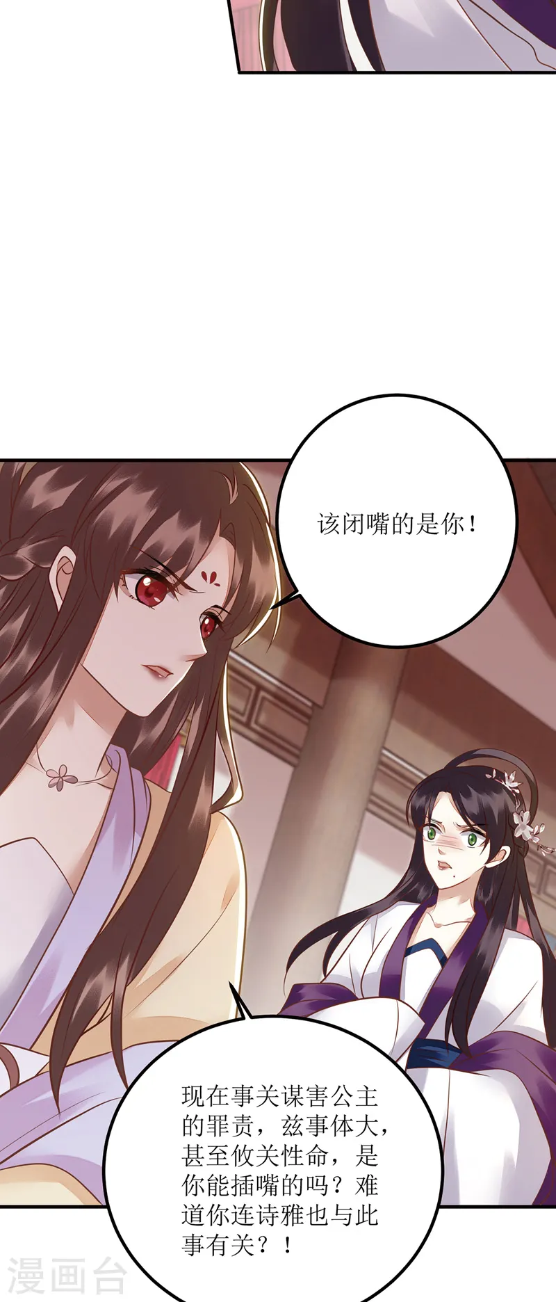 第164话 秀珠指证23