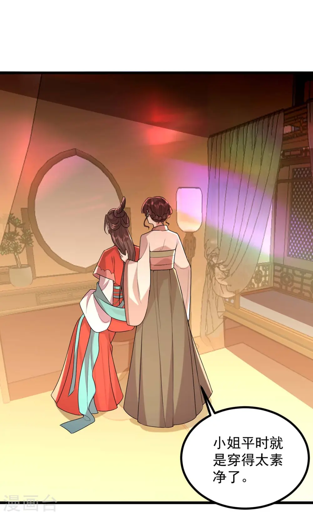 第253话 沉鱼落雁12