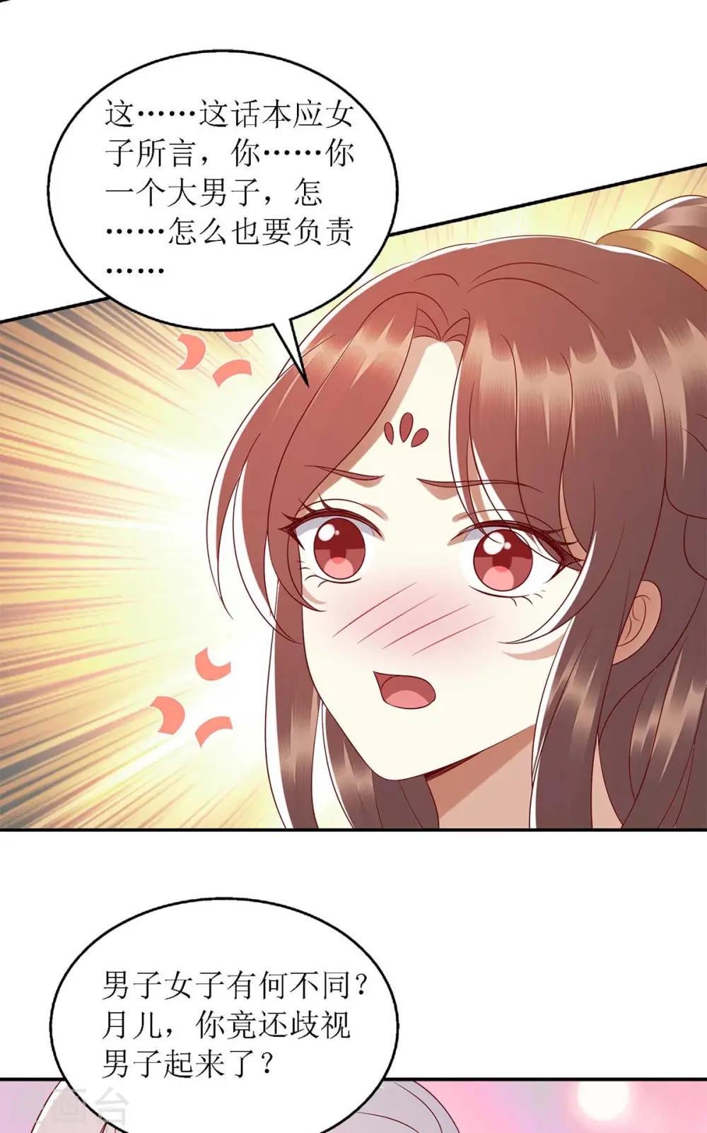 第203话 求婚13