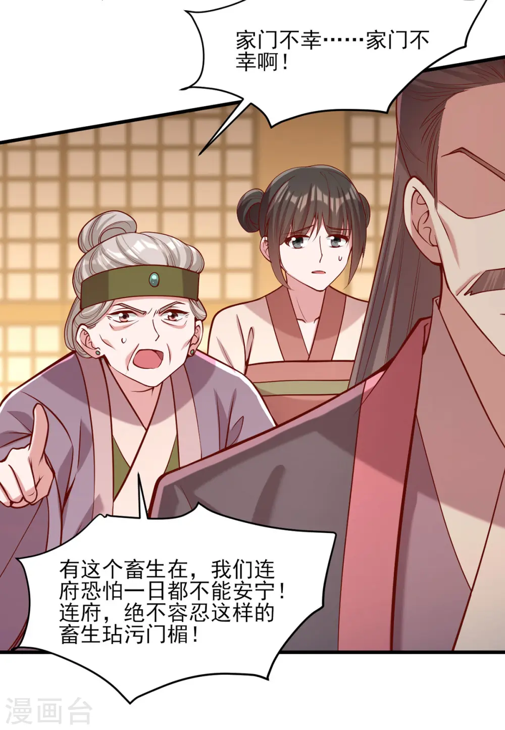 第284话 家门不幸23