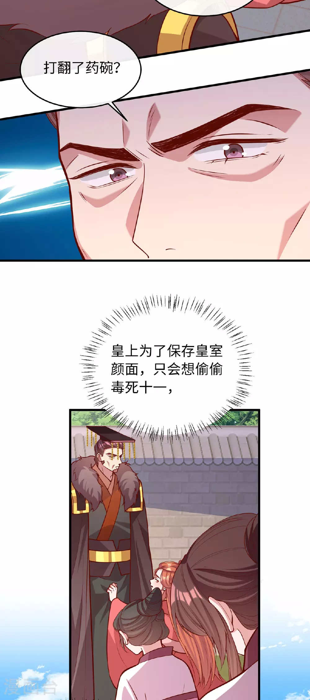 第363话 再想办法9