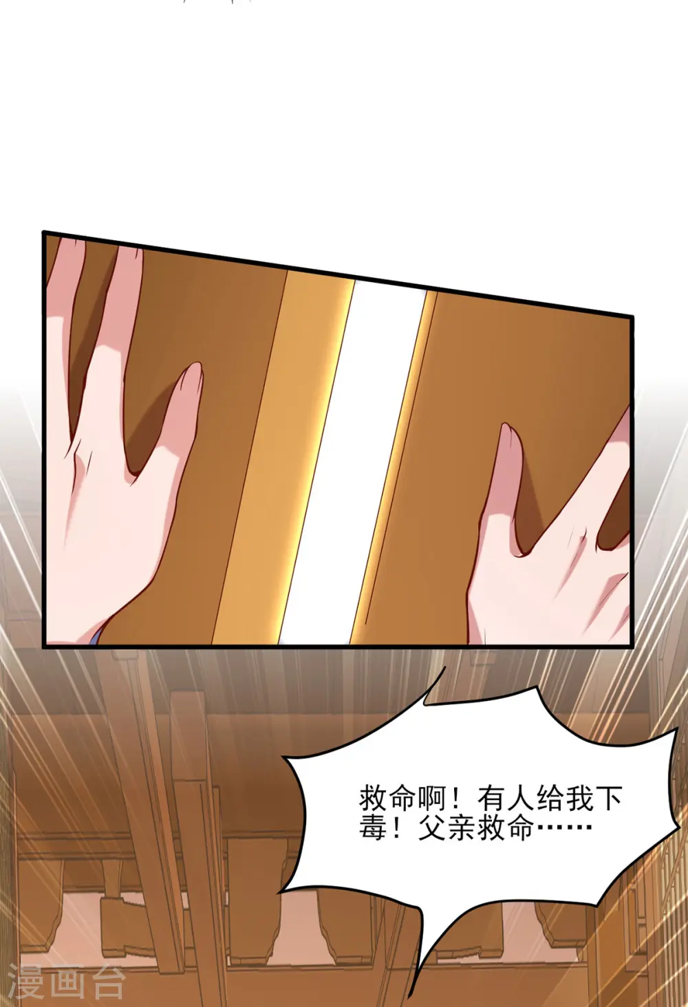 第275话 苦肉计17
