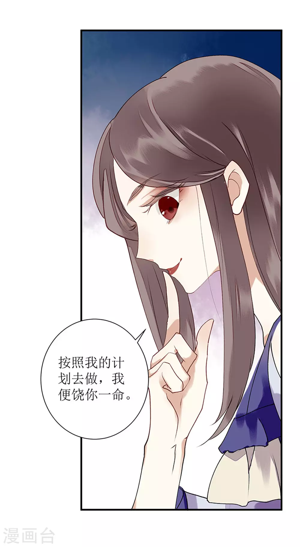 第15话 趁势反击21