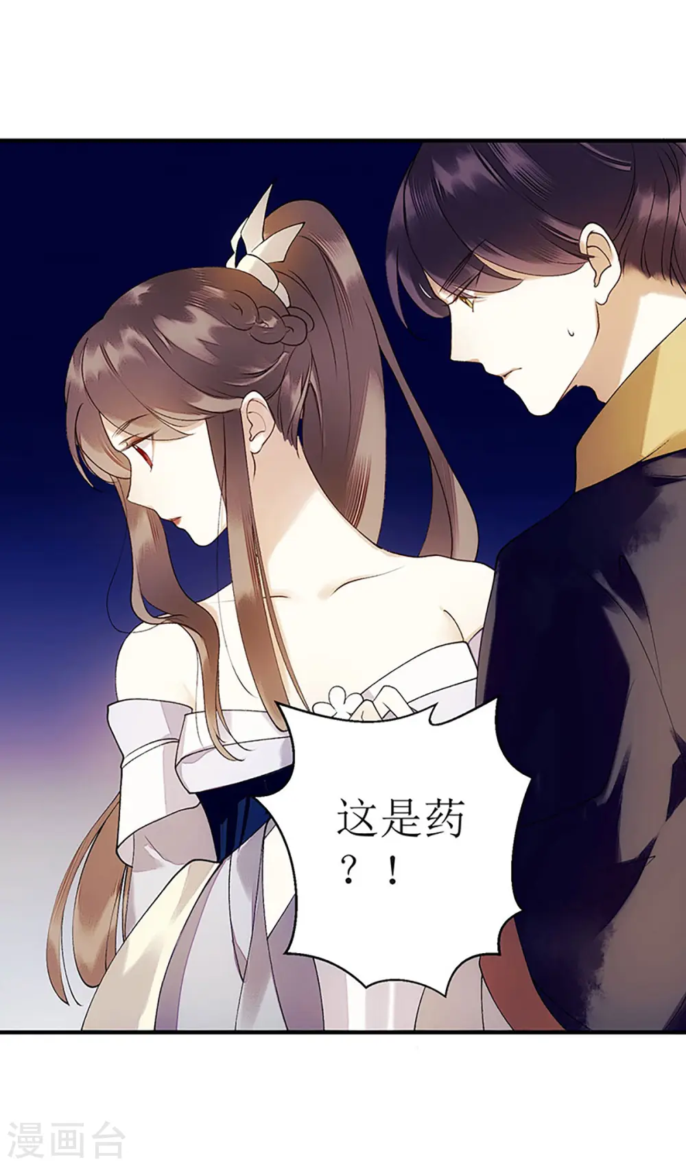 第51话 首次联手20