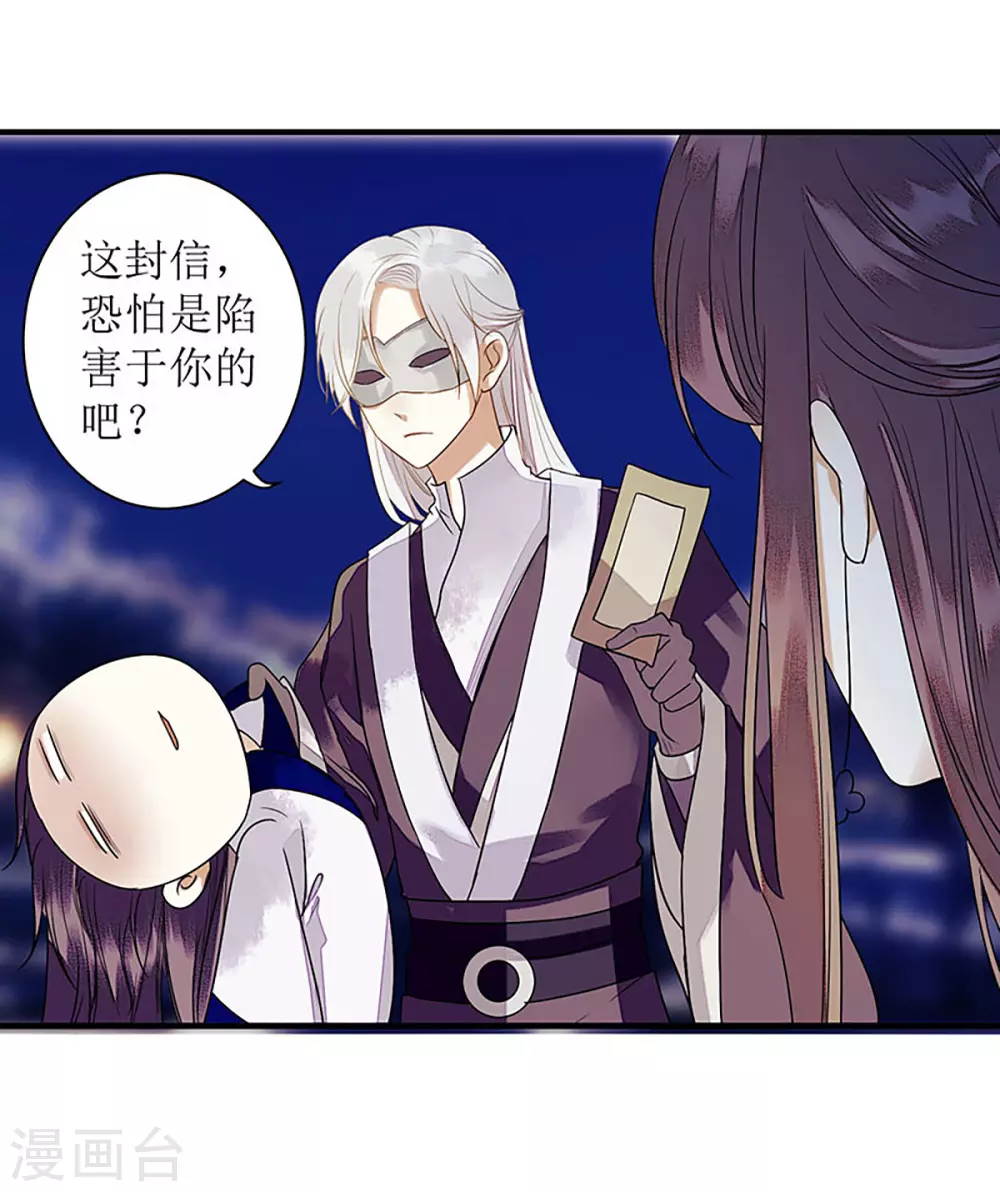 第26话 汝乃何人？15