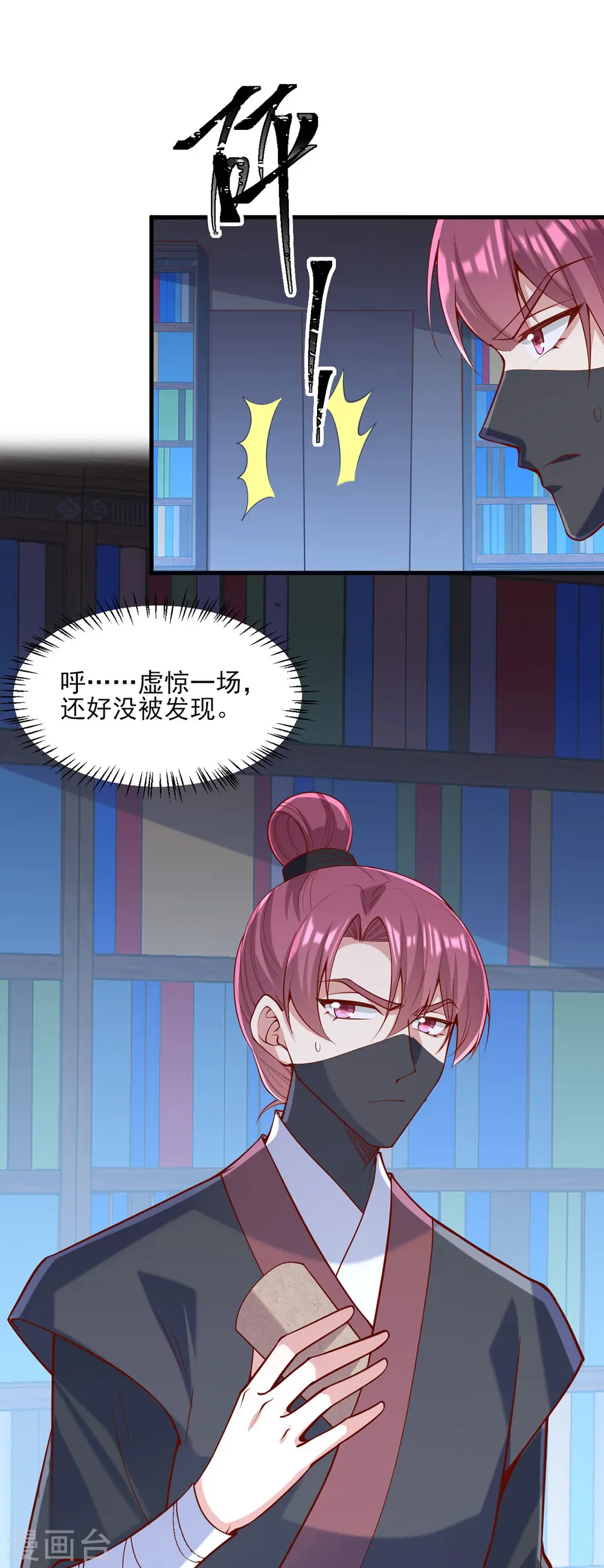 第311话 偷取布防图17