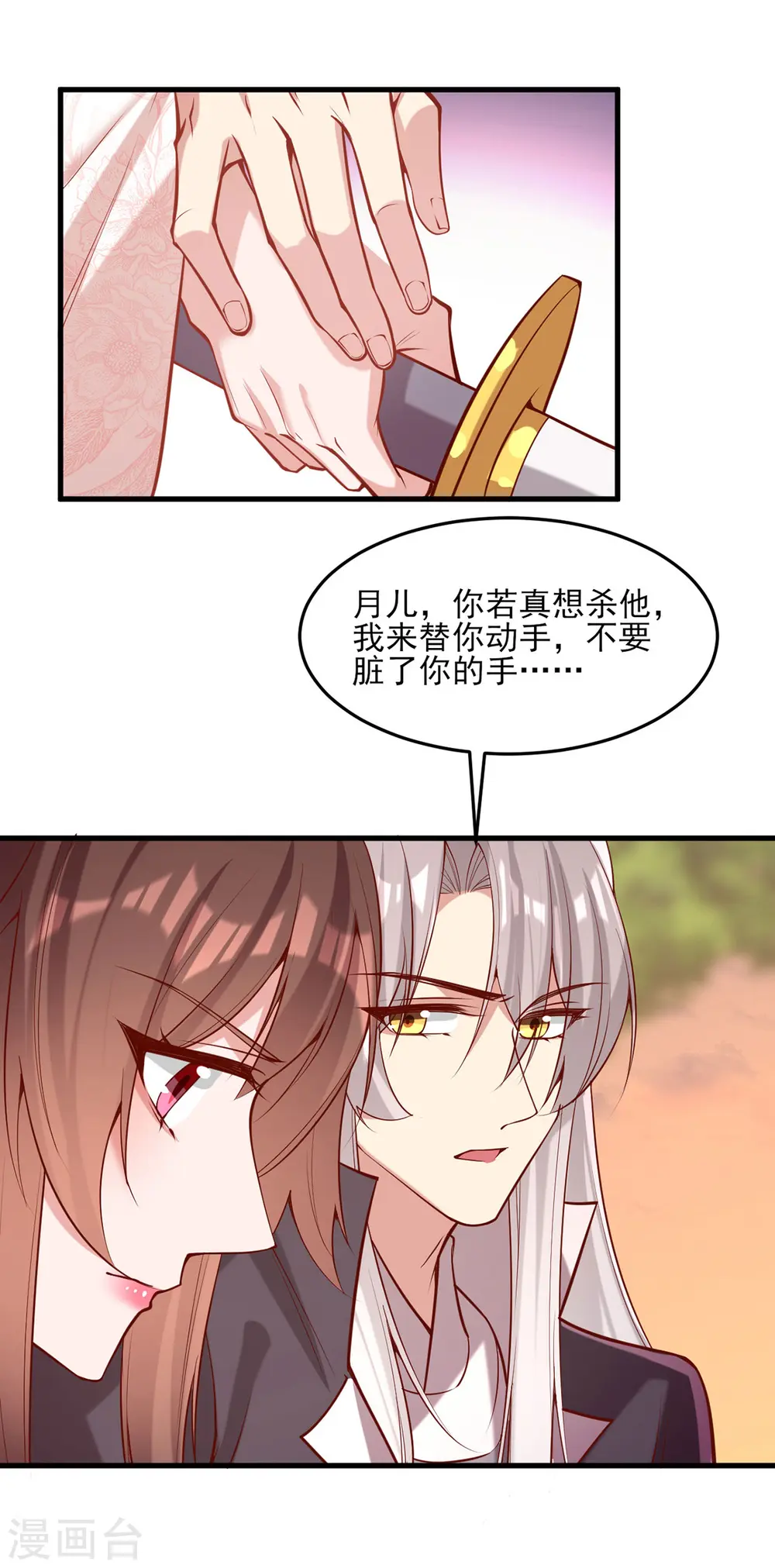第296话 不值得脏了我们的手4