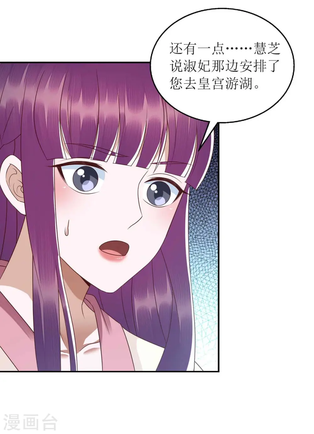 第219话 江山没你重要18