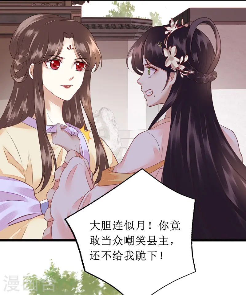 第135话 当众嘲笑16