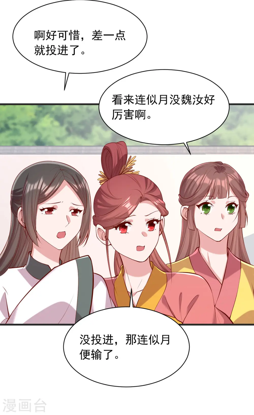 第348话 比赛投壶27