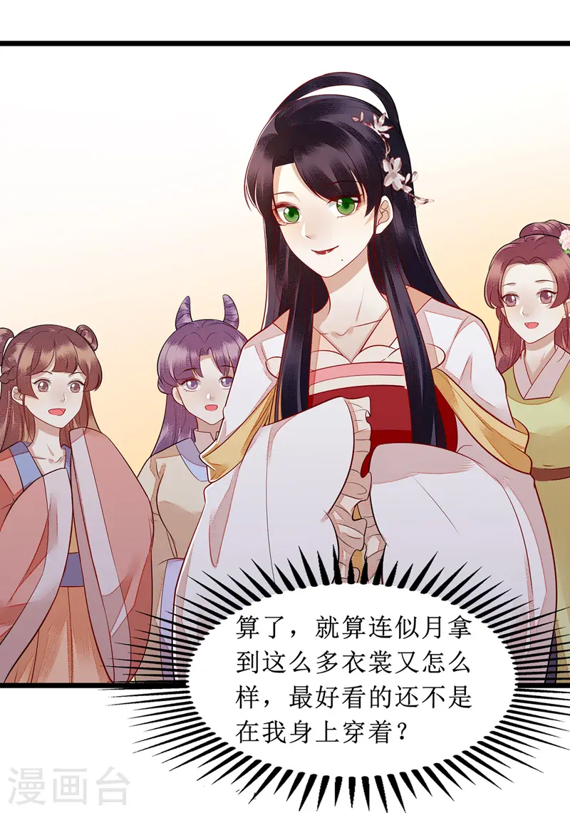 第135话 当众嘲笑11