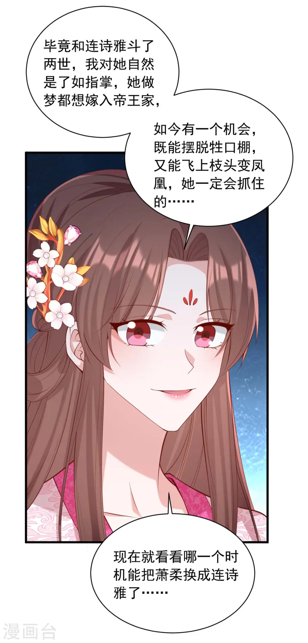 第334话 刺杀8