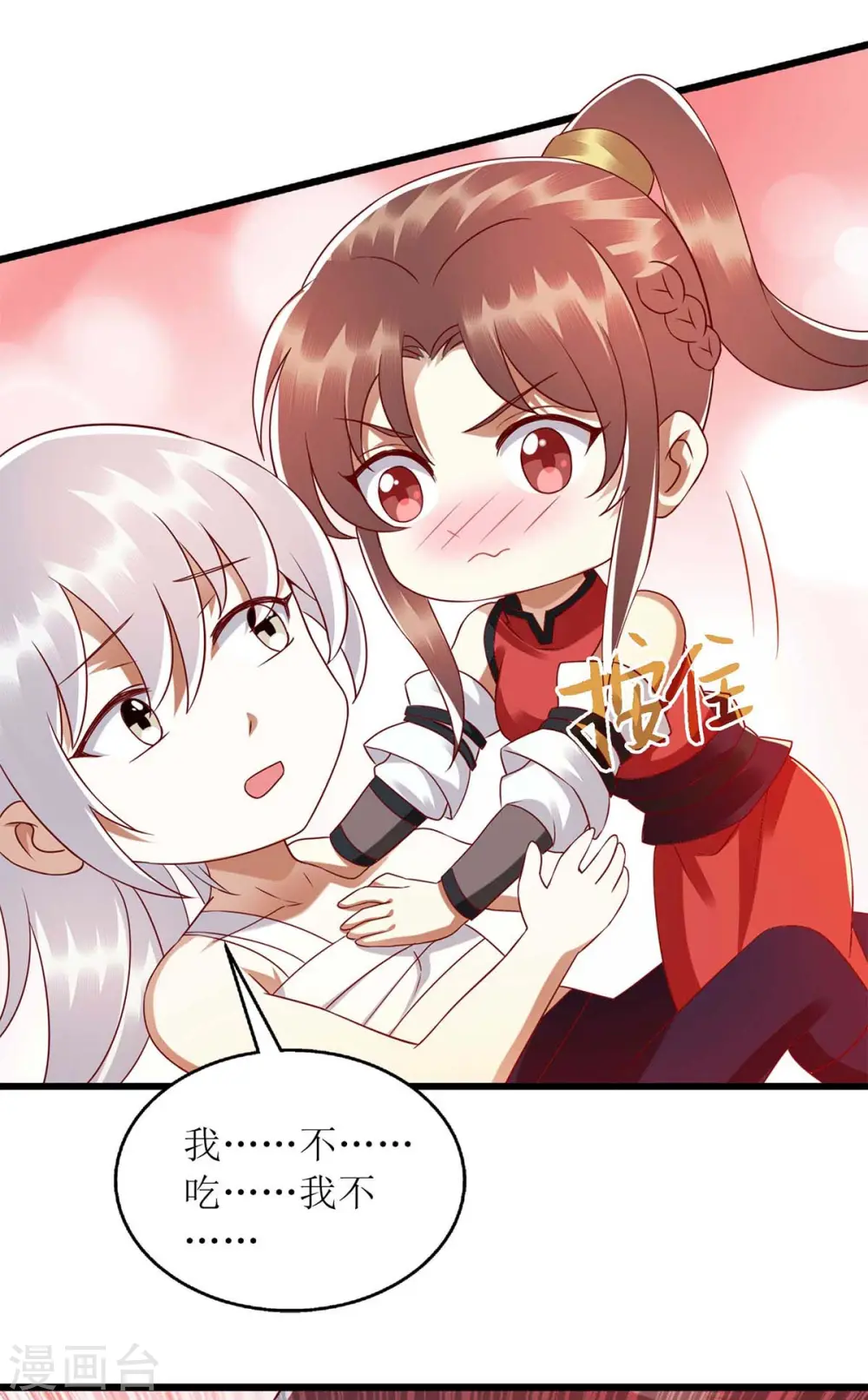 第199话 喂药17