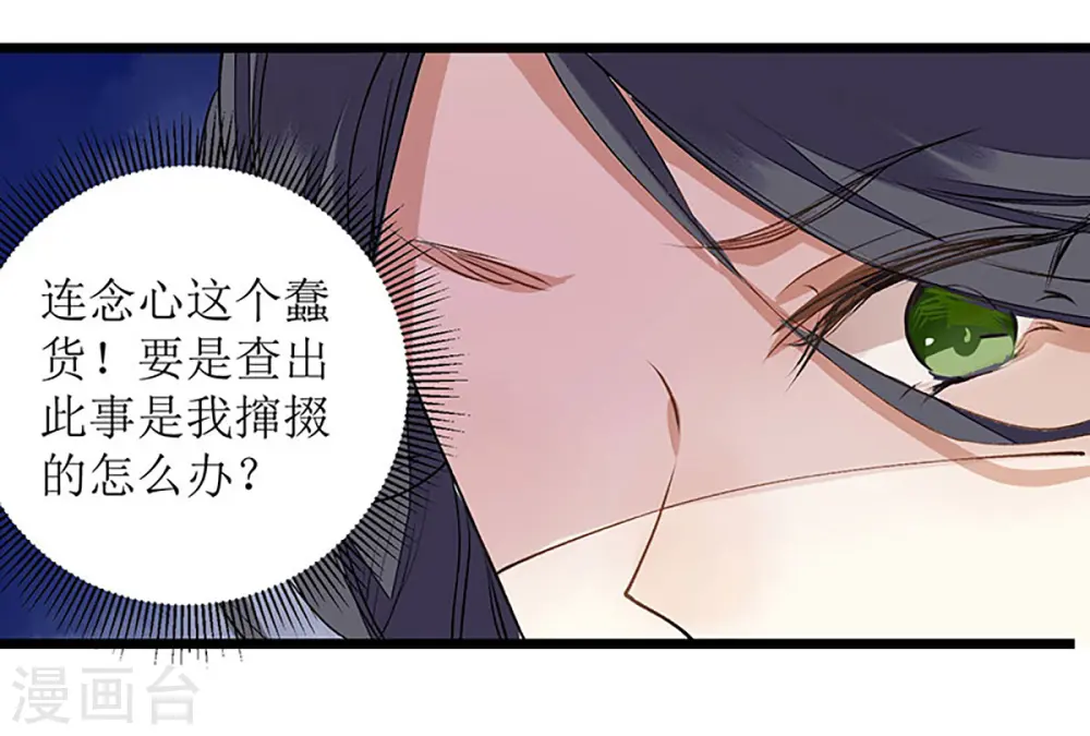 第8话 掌箍二妹9