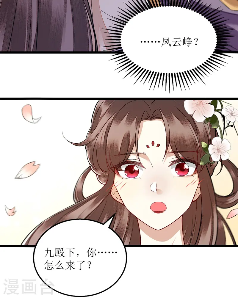 第113话 不仅是朋友9